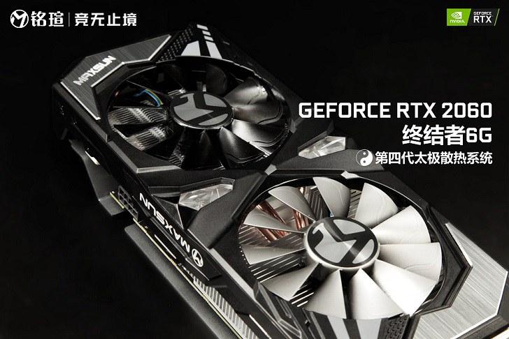 铭瑄RTX2060终结者6G显卡评测：全新太极升级 性价比很高！