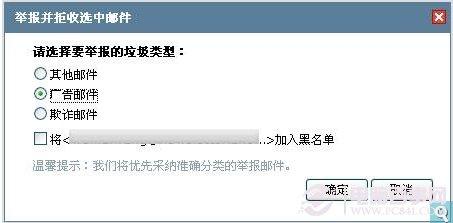 QQ邮箱反垃圾邮件设置方法