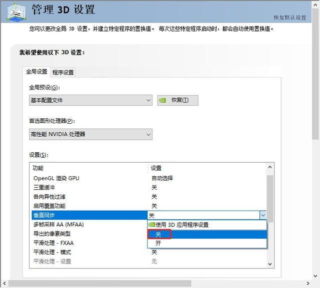 显卡怎么设置高性能模式？N卡和A卡显卡设置技巧