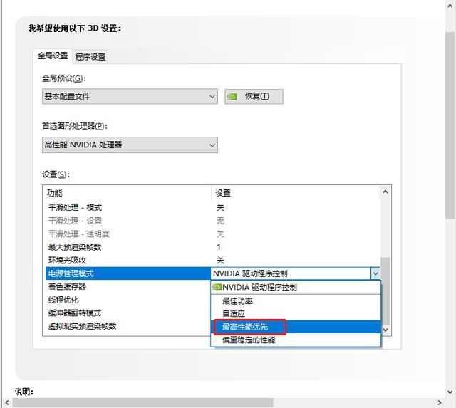 显卡怎么设置高性能模式？N卡和A卡显卡设置技巧