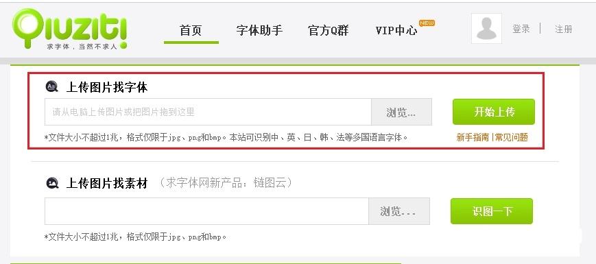 怎么根据图片找字体？识别图片字体是哪种字体教程