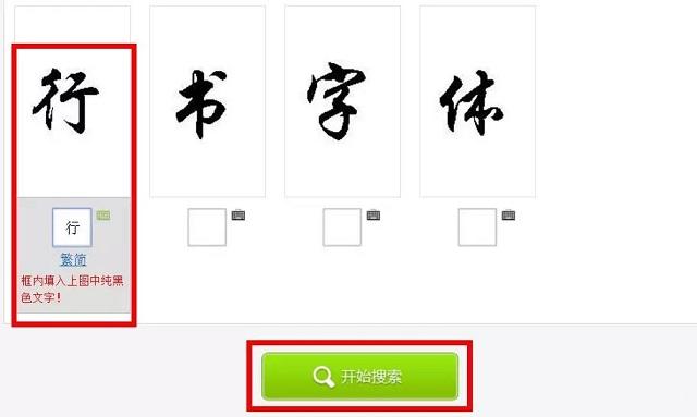 怎么根据图片找字体？识别图片字体是哪种字体教程