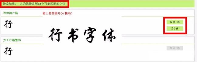 怎么根据图片找字体？识别图片字体是哪种字体教程