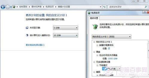 Win7电源管理在哪 win7电源设置方法