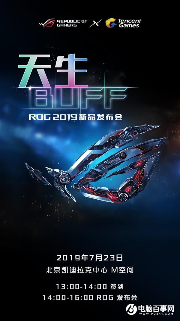 锐龙三代绝配！华硕X570主板将集体亮相：神秘产品加成