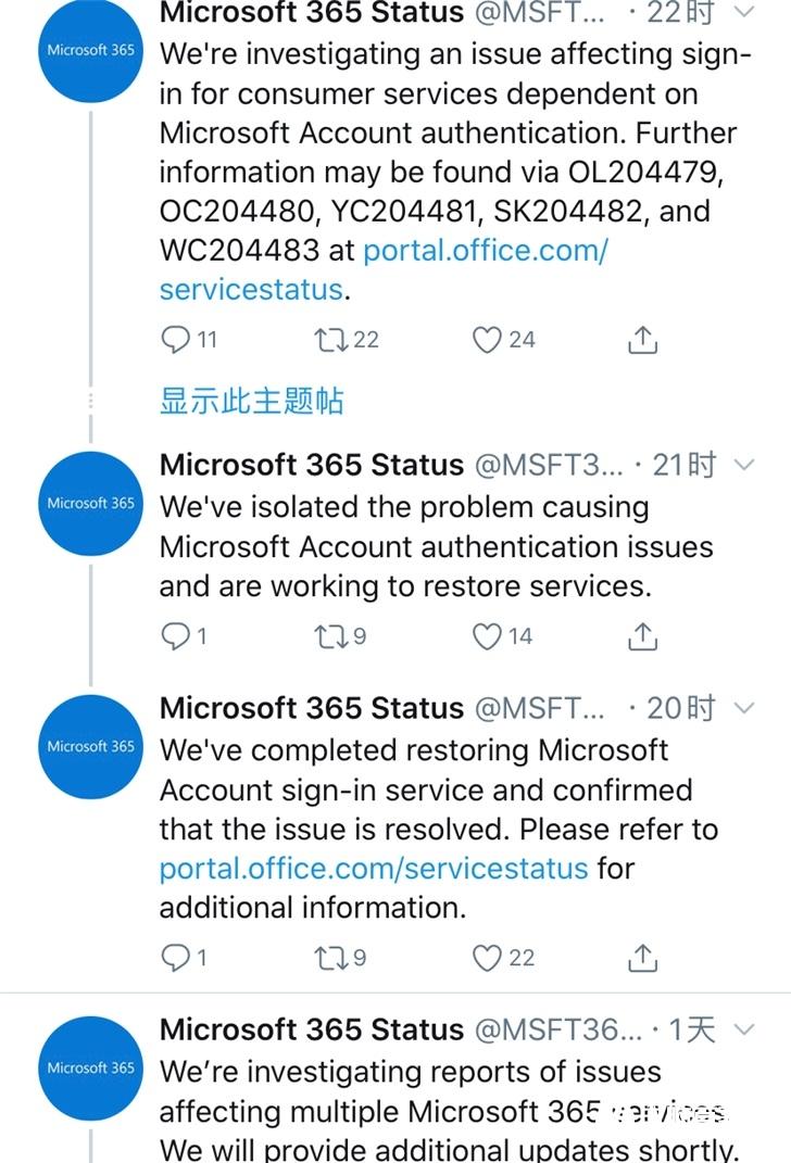 部分Microsoft 365服务宕机，Xbox/Windows 10激活受影响
