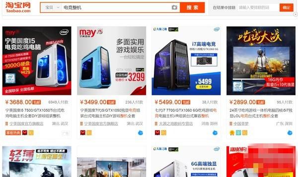 电商整机哪边更值得?i5-7400对比R5-1400评测