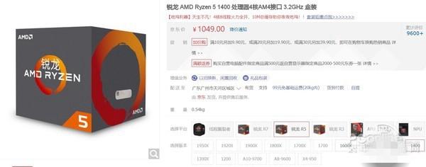 电商整机哪边更值得?i5-7400对比R5-1400评测