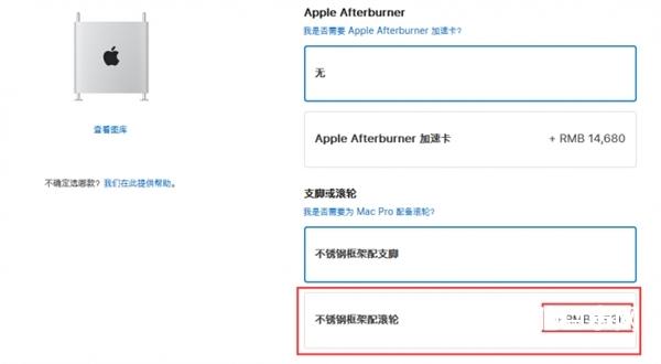最贵台式机体验上存在硬伤：苹果没给Mac Pro滚轮加轮扣