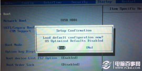 UEFI安全启动怎么关闭 关闭UEFI安全启动方法
