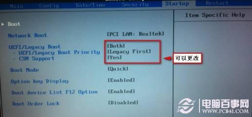 UEFI安全启动怎么关闭 关闭UEFI安全启动方法