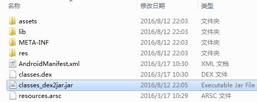 Android APP怎么去广告  安卓APP破解去广告完整教程