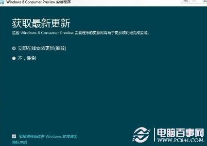 windows8最低配置要求 Win8简体中文预览版截图