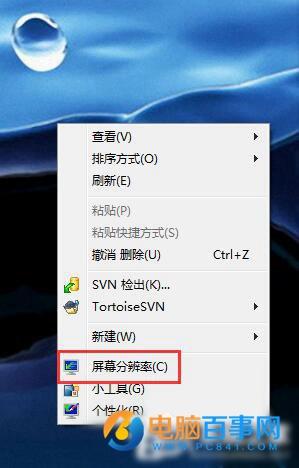 Win7屏幕刷新率怎么设置 Win7屏幕刷新频率设置教程