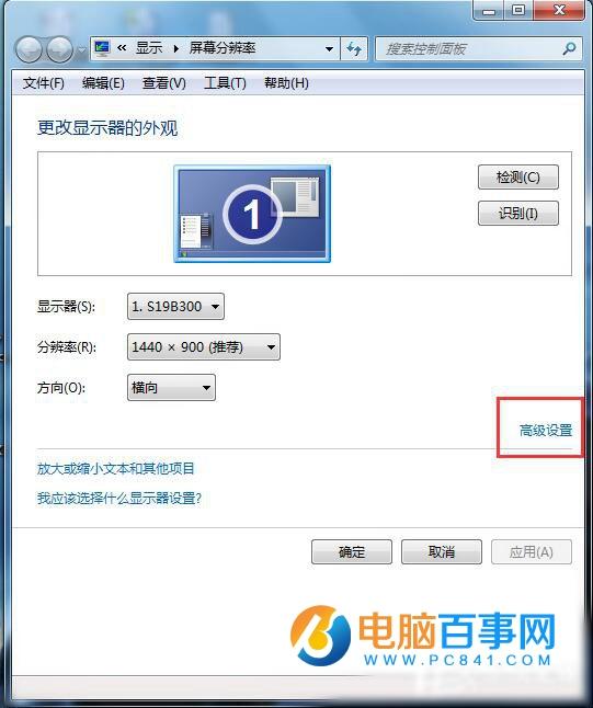 Win7屏幕刷新率怎么设置 Win7屏幕刷新频率设置教程