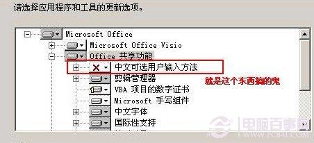 检测到不兼容的键盘驱动程序的解决办法