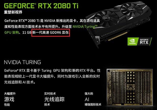 GDDR6是什么意思 GDDR6和GDDR5的区别
