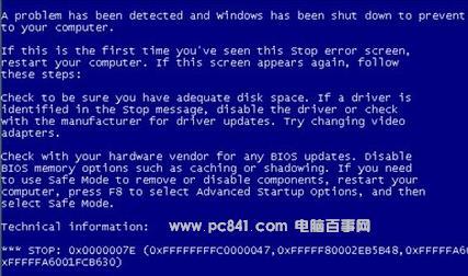 windows 7蓝屏代码含义大全