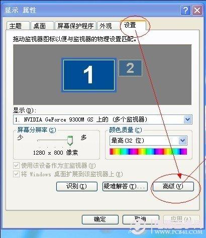 屏幕刷新率怎么调 如何设置屏幕刷新率