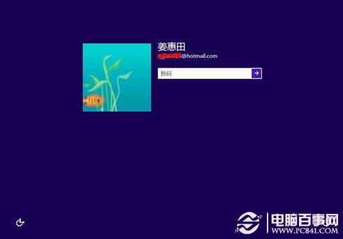 Win8怎么锁屏 Win8锁屏设置图文教程