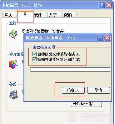 windows延缓写入失败怎么办 延缓写入失败的解决办法
