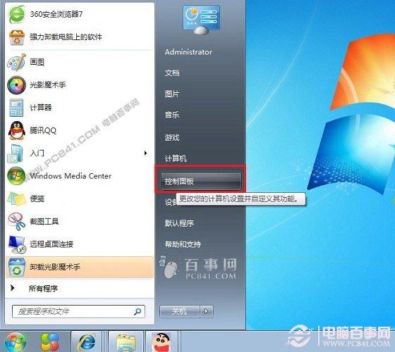 Win7怎么设置默认浏览器 Win7默认浏览器图文设置教程