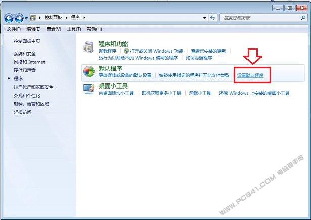 Win7怎么设置默认浏览器 Win7默认浏览器图文设置教程