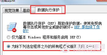 Win7提示&ldquo;com surrogate已停止工作&rdquo;解决方法