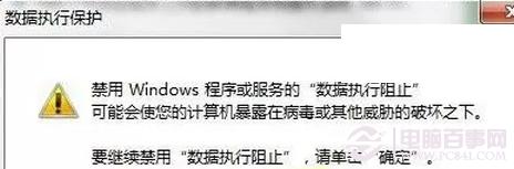 Win7提示&ldquo;com surrogate已停止工作&rdquo;解决方法