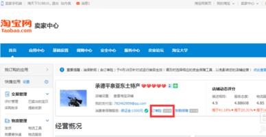淘宝订单险在哪开通  淘宝订单险开通图文教程