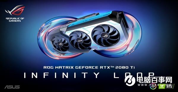 华硕ROG MATRIX RTX 2080 Ti显卡上市：29999元 赠品就值7千