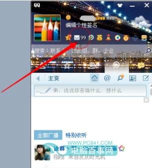 QQ邮箱安全证书过期/安全证书尚未生效怎么办 解决办法