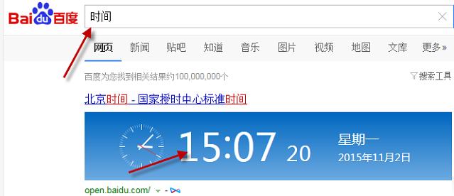 QQ邮箱安全证书过期/安全证书尚未生效怎么办 解决办法