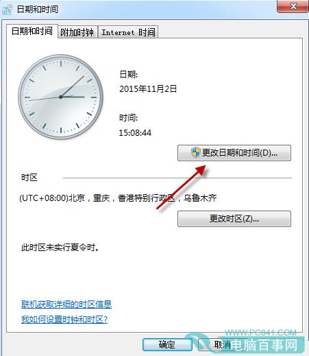 QQ邮箱安全证书过期/安全证书尚未生效怎么办 解决办法