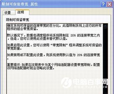 怎样才能加快电脑上网速度  加快电脑上网速度方法