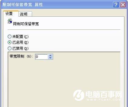 怎样才能加快电脑上网速度  加快电脑上网速度方法