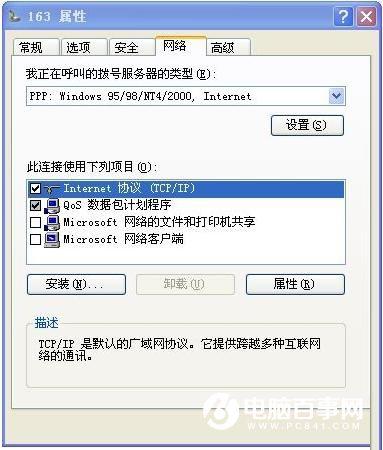 怎样才能加快电脑上网速度  加快电脑上网速度方法