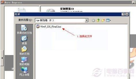 iso文件用什么打开 如何打开iso文件？
