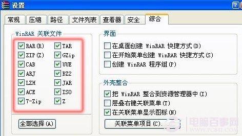 iso文件用什么打开 如何打开iso文件？