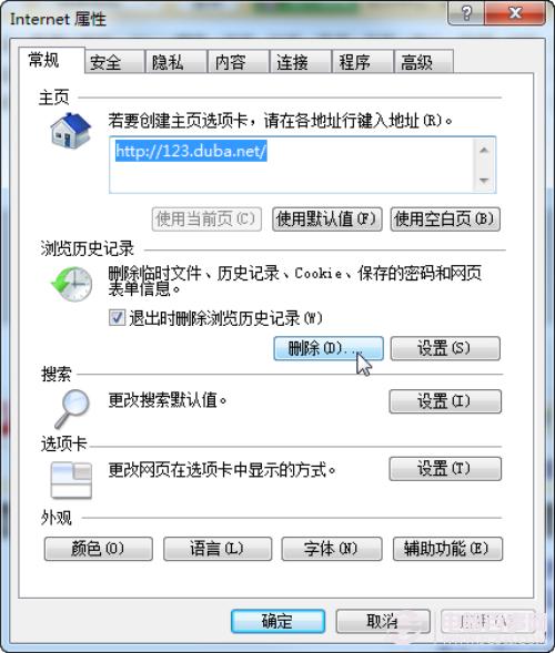 释放你的C盘 别让windows7 C盘空间越来越小