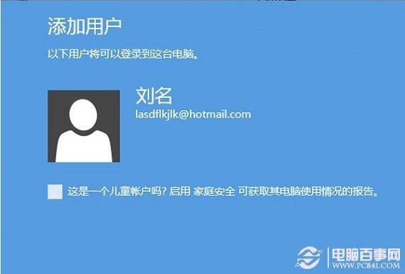 强大的控制功能 让Win8用户只能打开指定网站/应用/游戏的方法