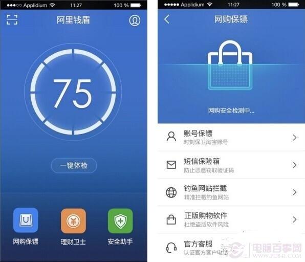 阿里钱盾是什么?阿里钱盾有什么功能?