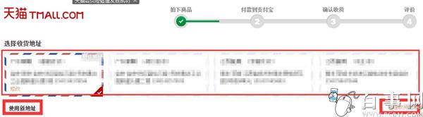 天猫分期付款买什么怎么弄天猫分期购买商品详细教程（3）