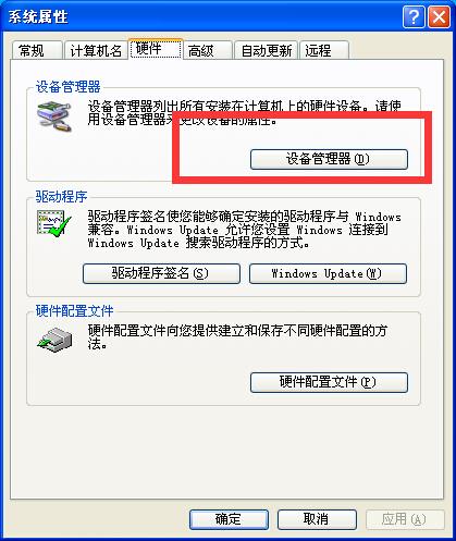 电脑分辨率调整不对?试试看看显卡驱动