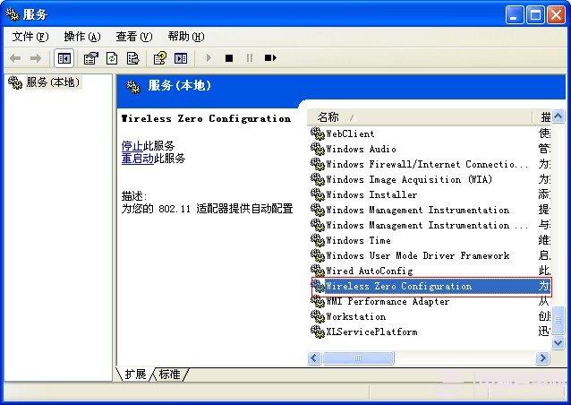 网络连接提示无法配置此无线连接怎么办？提示无法配置此无线连接