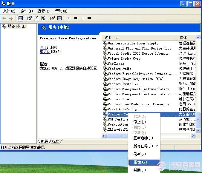 网络连接提示无法配置此无线连接怎么办？提示无法配置此无线连接