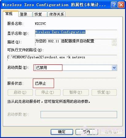 网络连接提示无法配置此无线连接怎么办？提示无法配置此无线连接