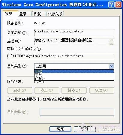 网络连接提示无法配置此无线连接怎么办？提示无法配置此无线连接