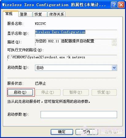 网络连接提示无法配置此无线连接怎么办？提示无法配置此无线连接