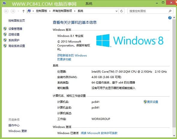笔记本蓝牙图标不见了的找回方法